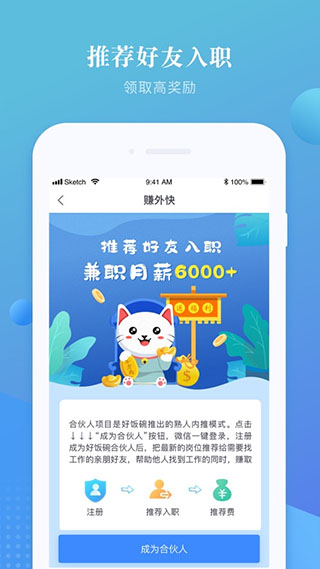 好饭碗(图1)