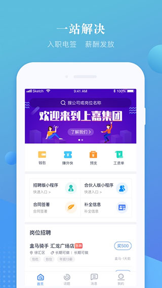 好饭碗(图2)