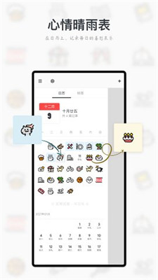 migi笔记 最新版(图1)