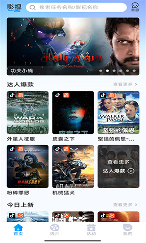 小鱼快推(图2)