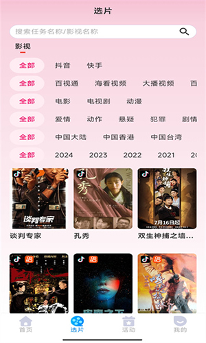 小鱼快推(图3)