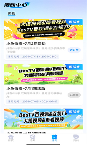 小鱼快推(图5)