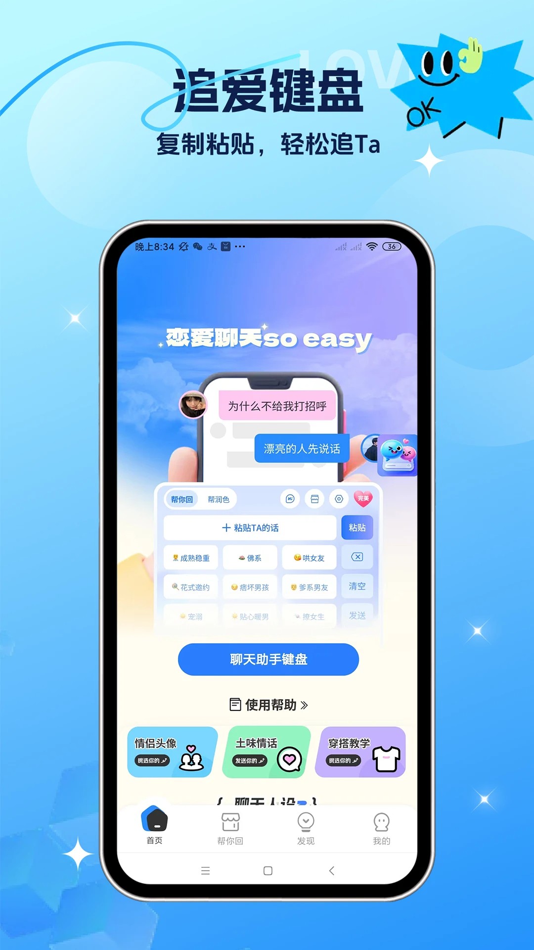 聊天助手(图2)
