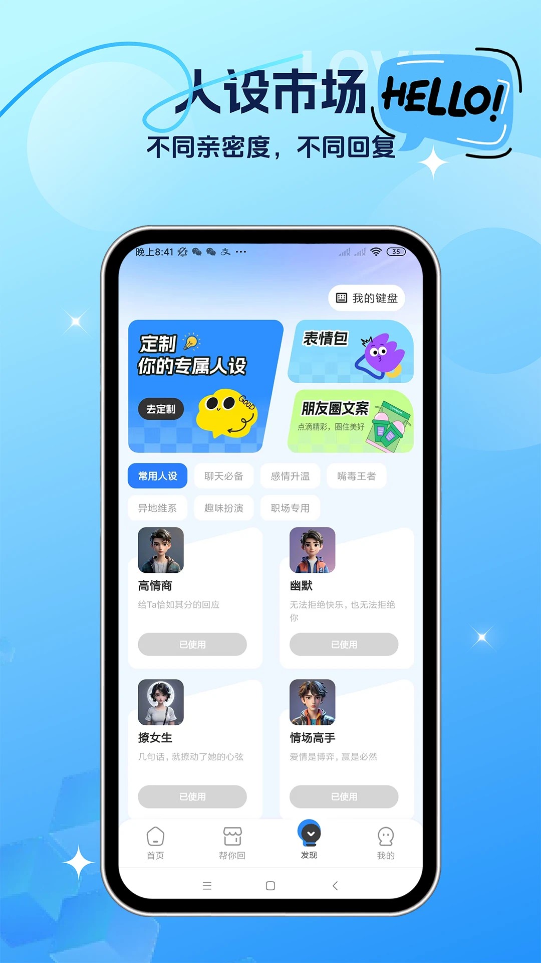 聊天助手(图1)