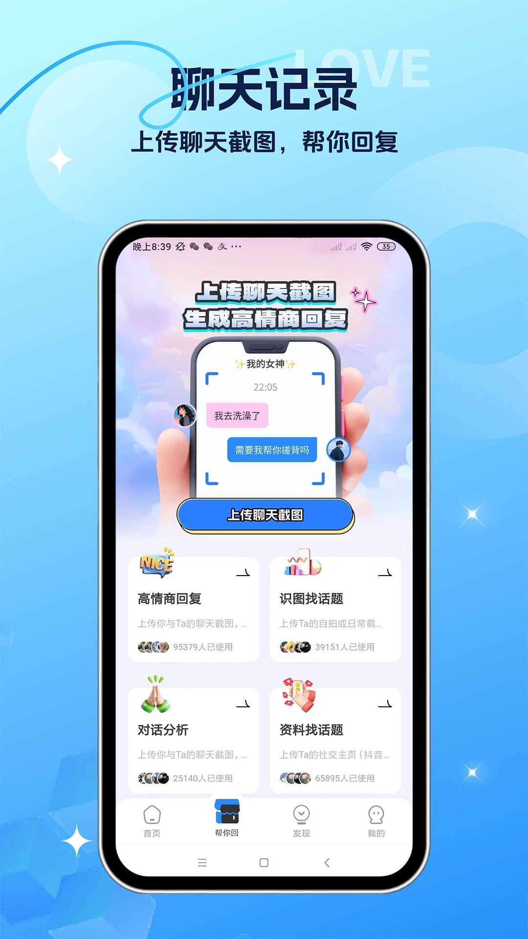 聊天助手(图3)