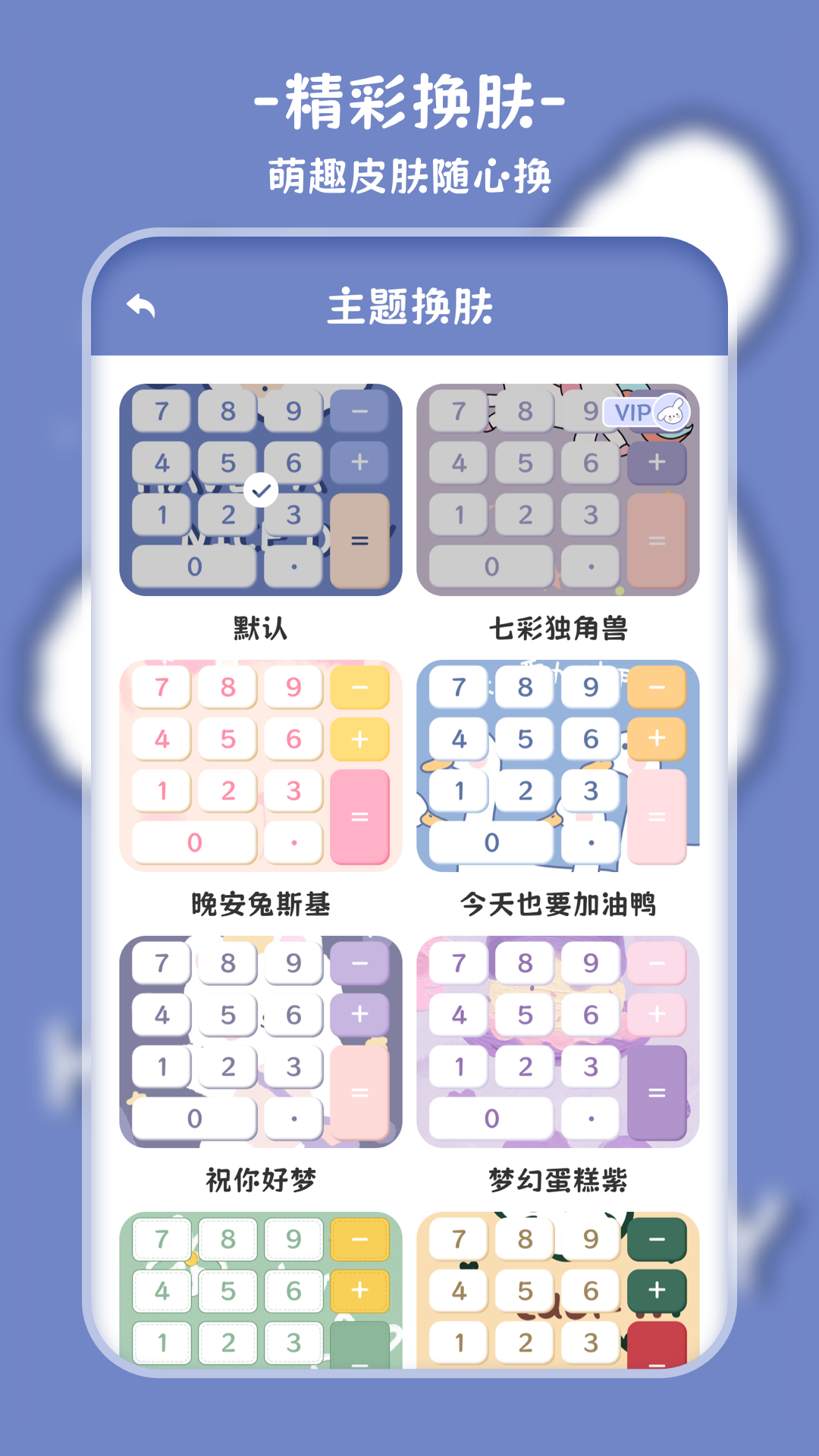 标准计算器 官方版(图2)