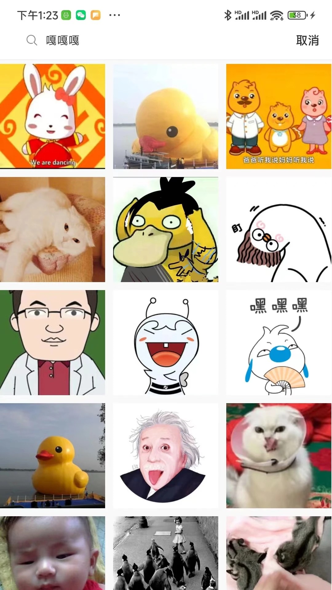 表情制作器 下载免费版(图3)