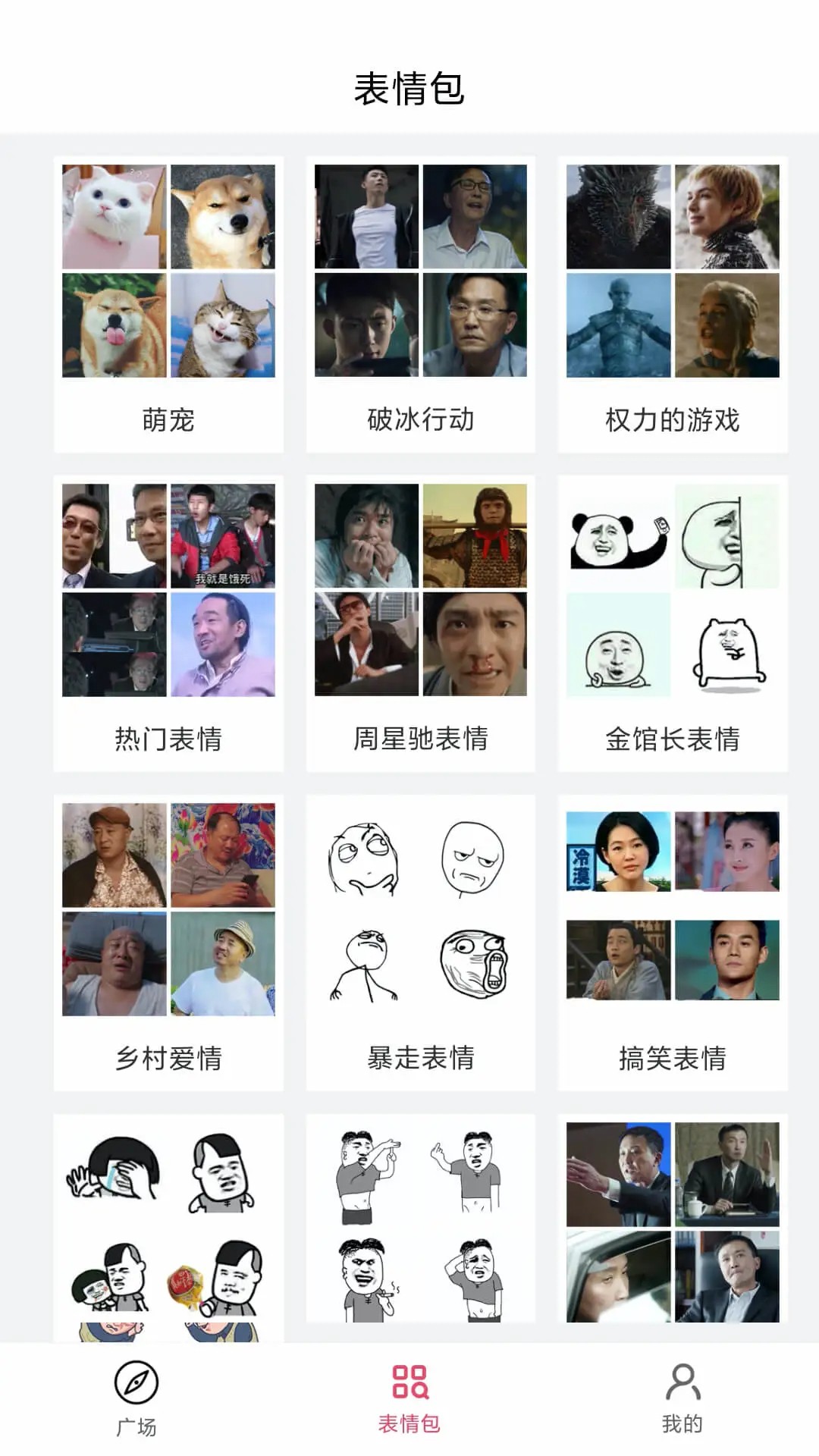 表情制作器 下载免费版(图1)