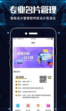 手机扫描仪(图2)