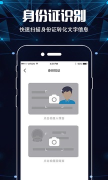 手机扫描仪(图3)