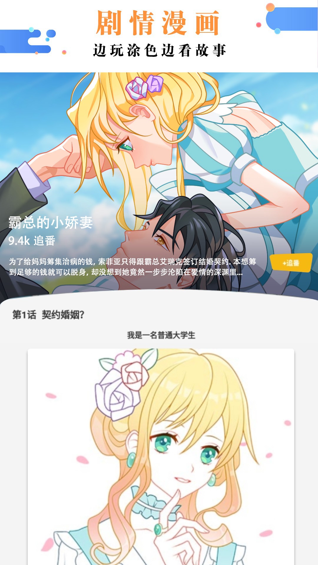 绘画涂色书(图2)