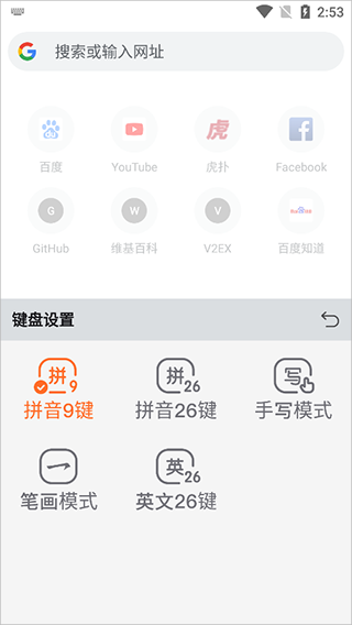 66输入法(图5)