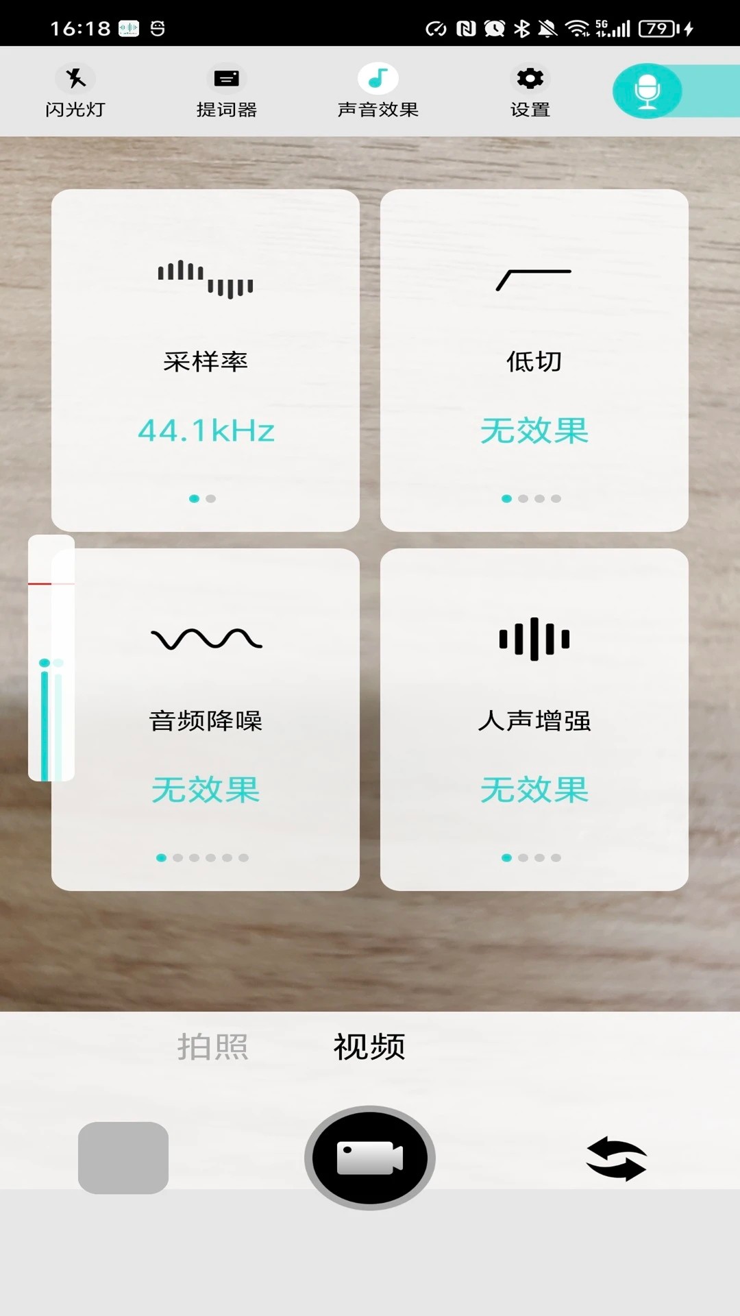 SmartRecorder(图1)