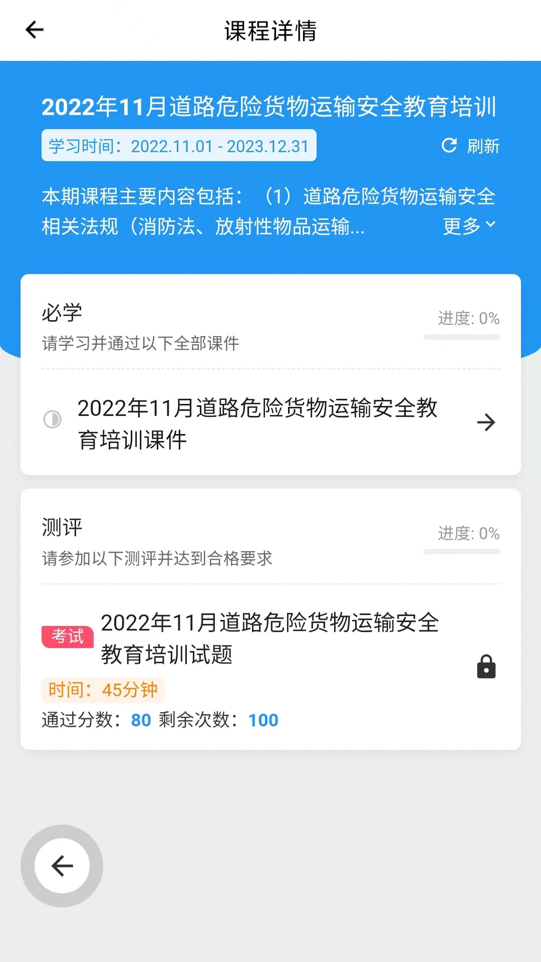 企业安全培训(图2)