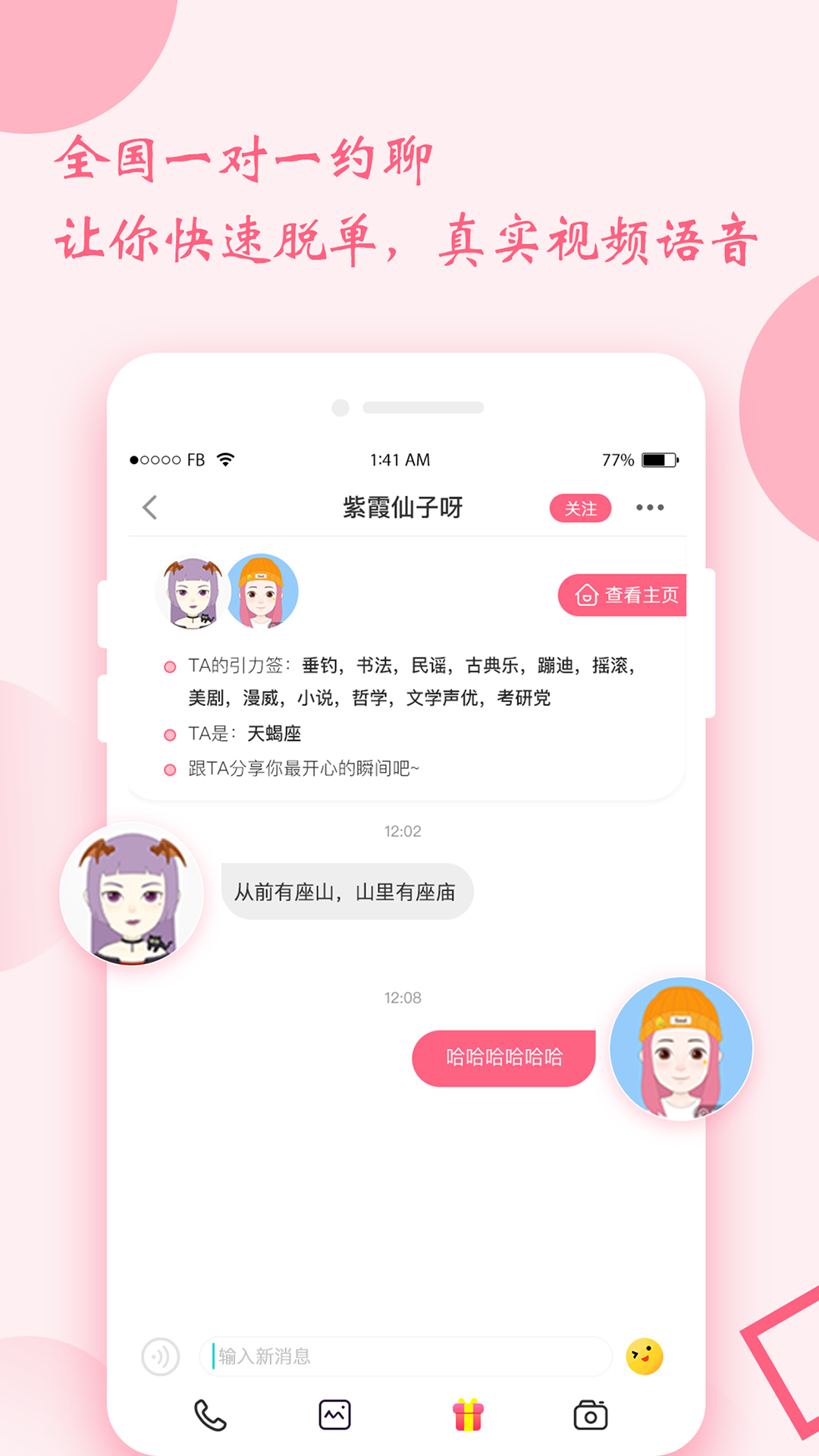 时遇交友(图1)