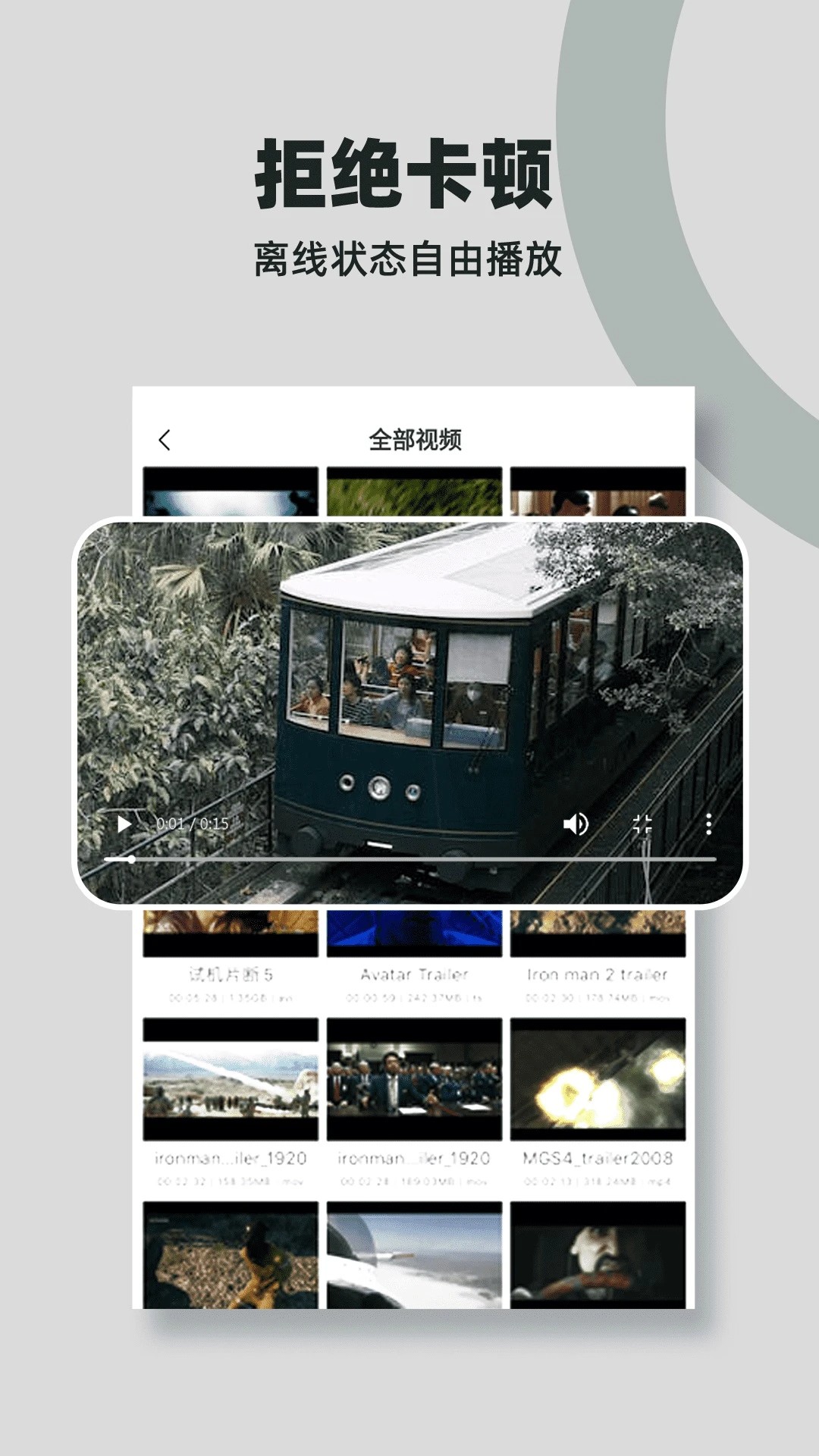 私人电影播放器(图2)