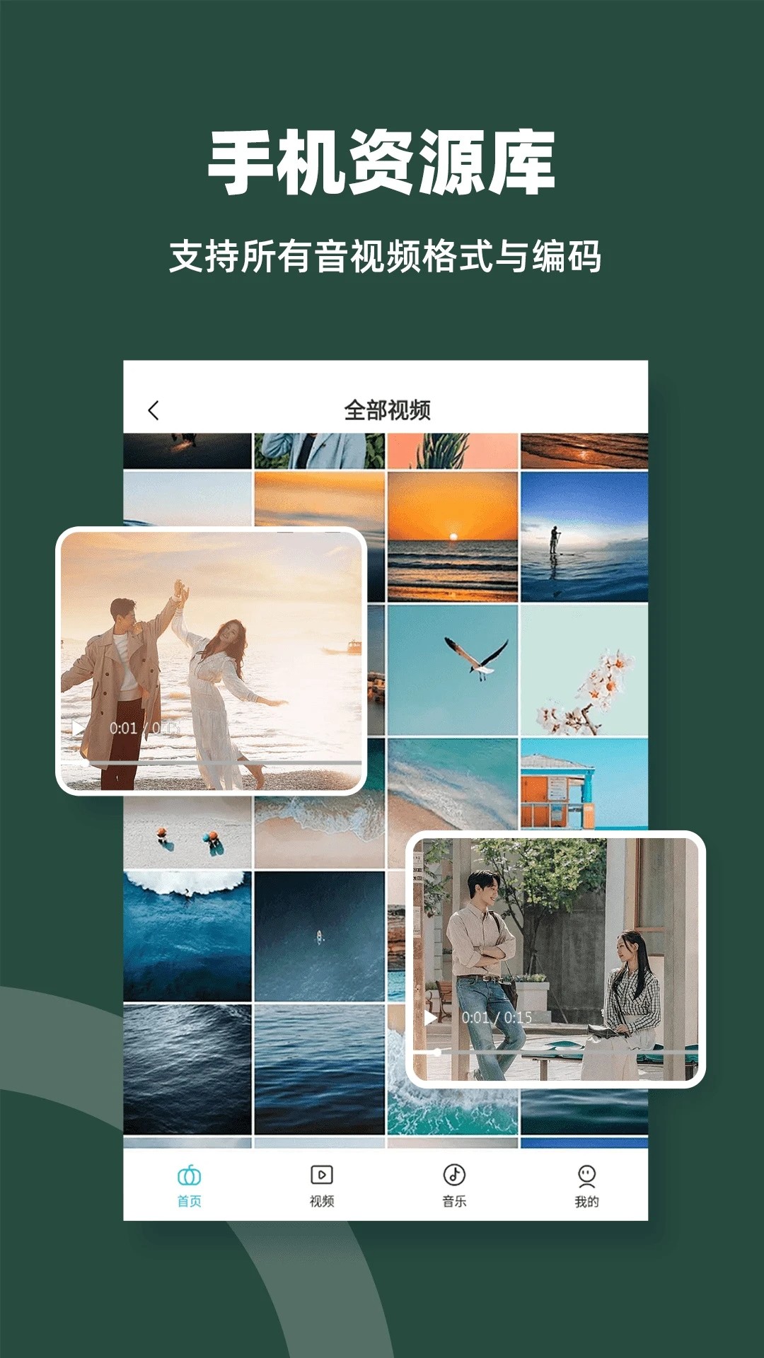 私人电影播放器(图1)