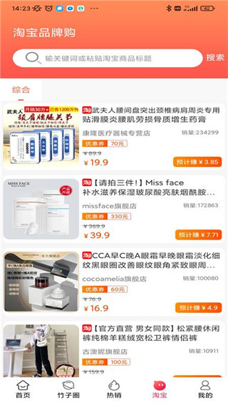 竹子拼客(图1)