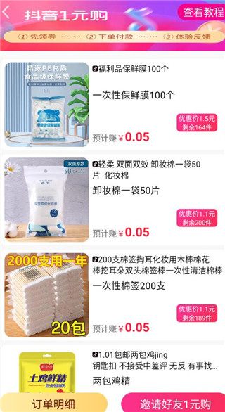 竹子拼客(图5)