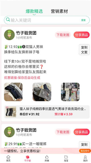 竹子拼客(图4)