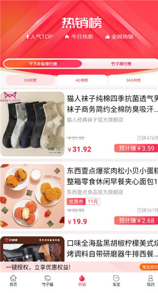 竹子拼客(图3)
