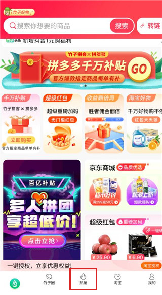 竹子拼客(图2)