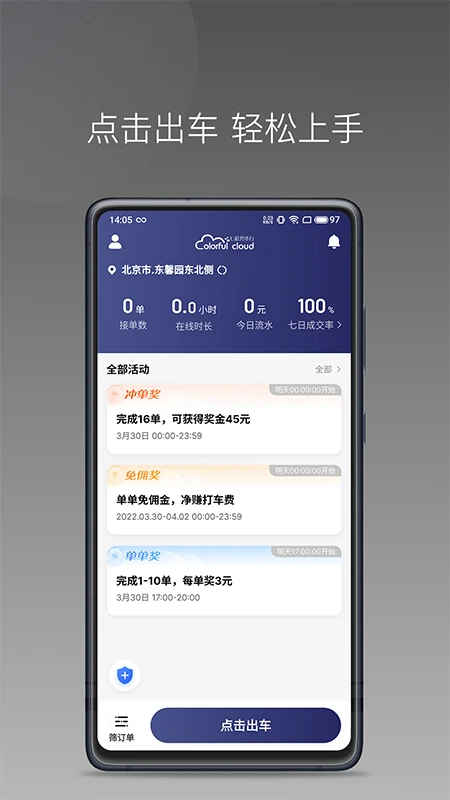 七彩筋斗云(图2)