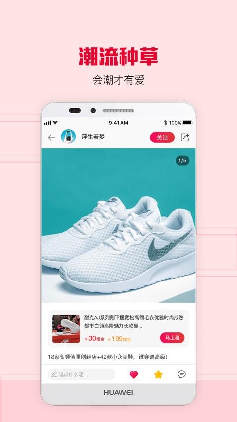 虾租(图1)
