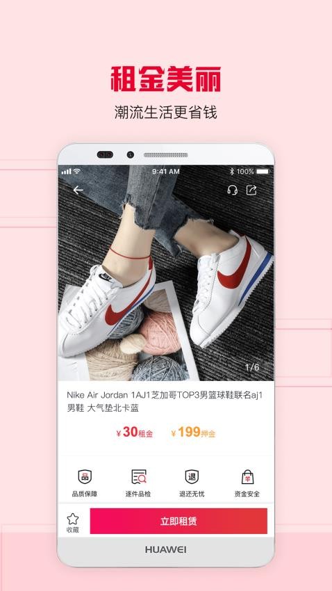 虾租(图2)