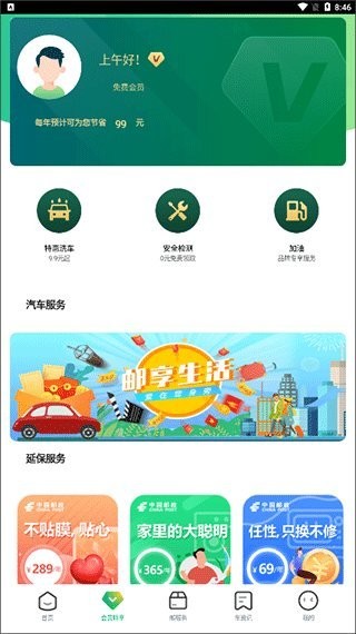 中邮车务(图3)
