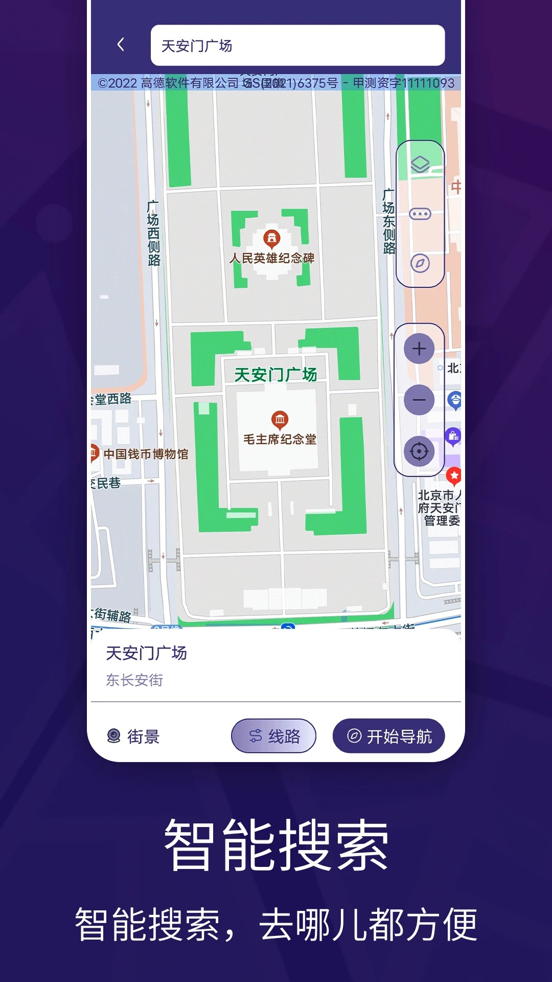 车道级实景地图导航(图3)