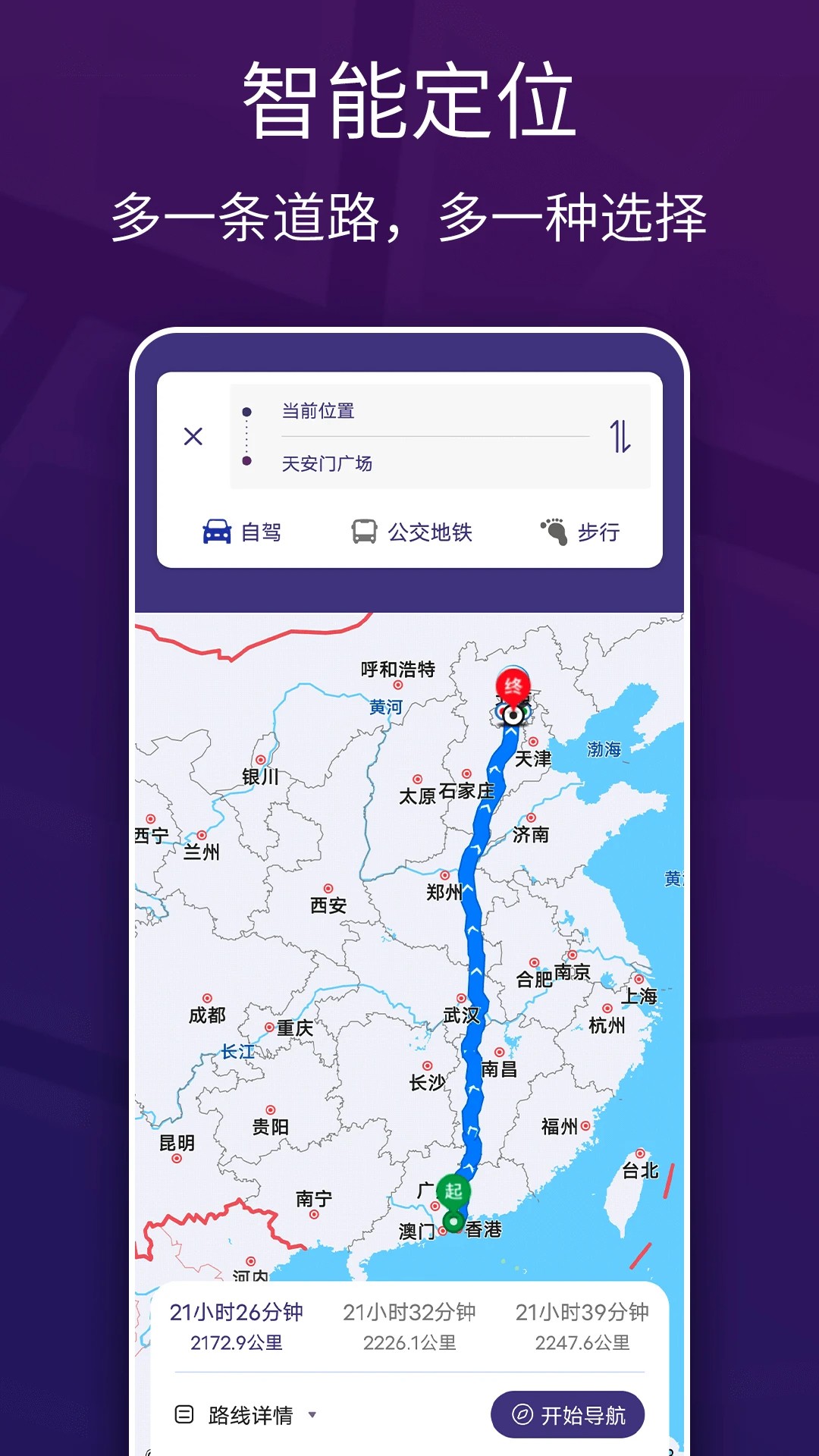 车道级实景地图导航(图2)