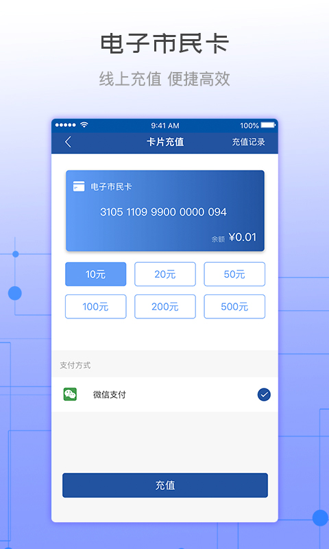 天骄通(图1)