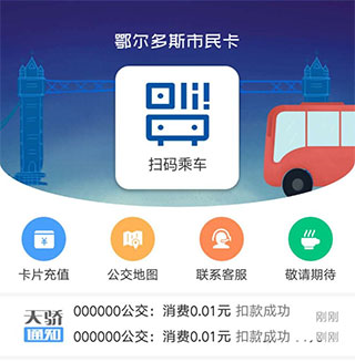 天骄通(图5)