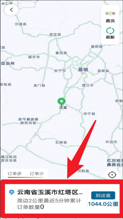放心出行(图4)
