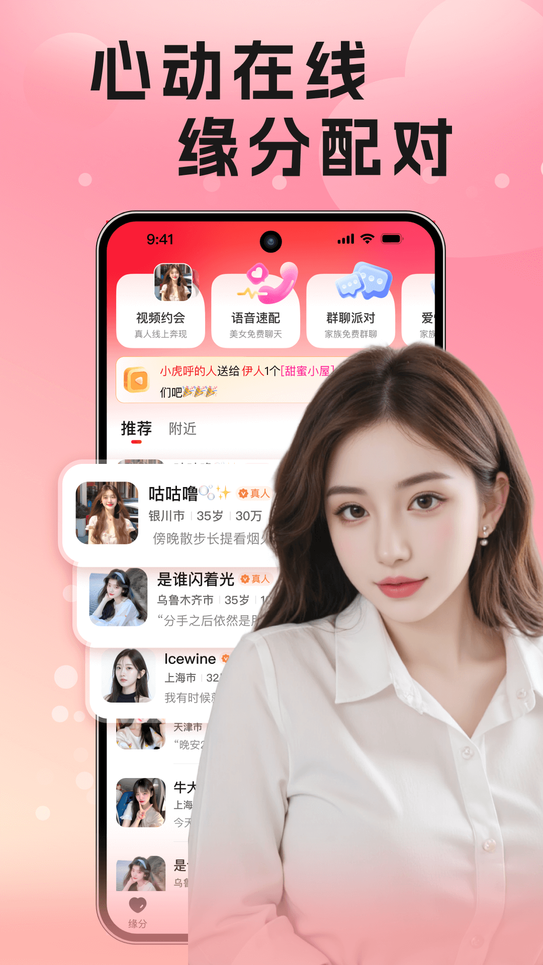 同城速配聊(图3)