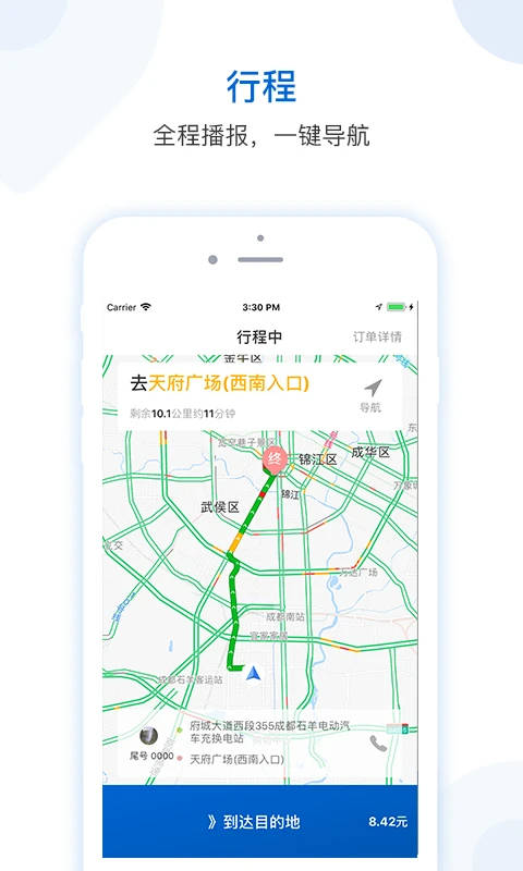 飞嘀司机网约车(图1)