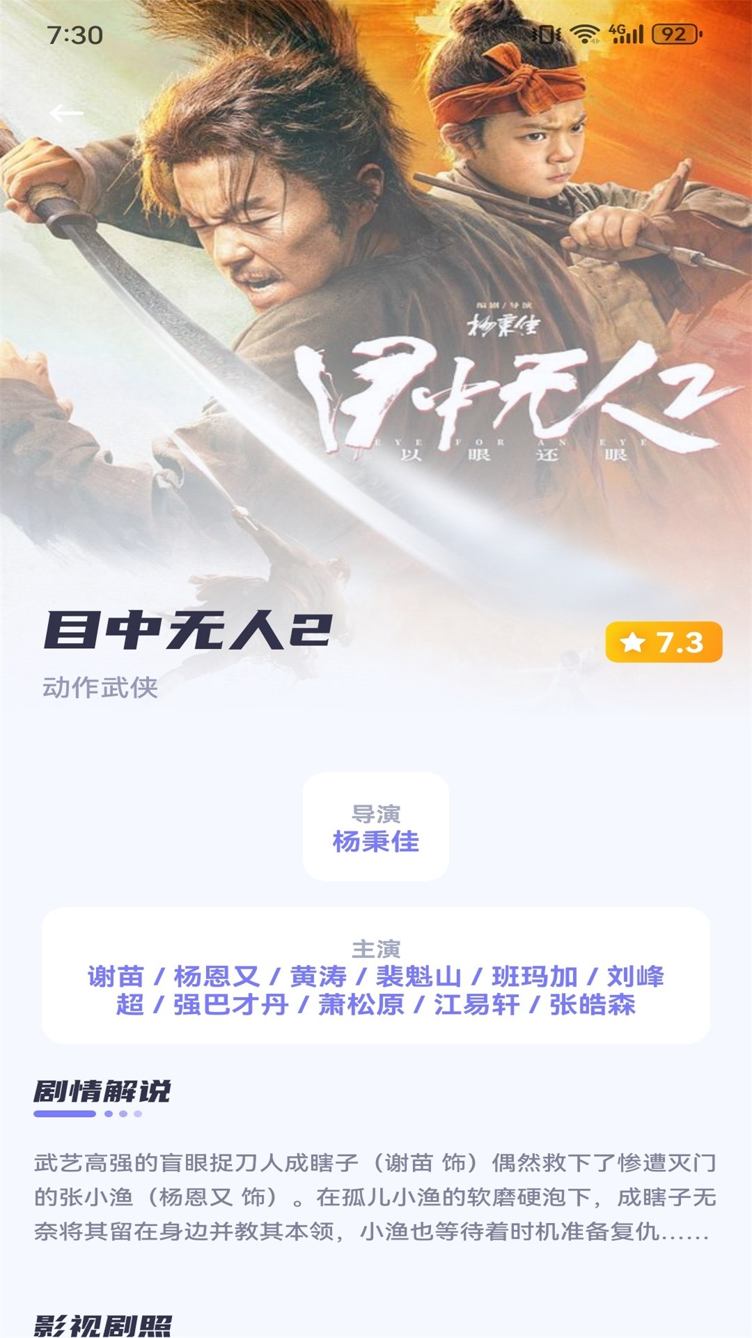 哇嘎(图2)