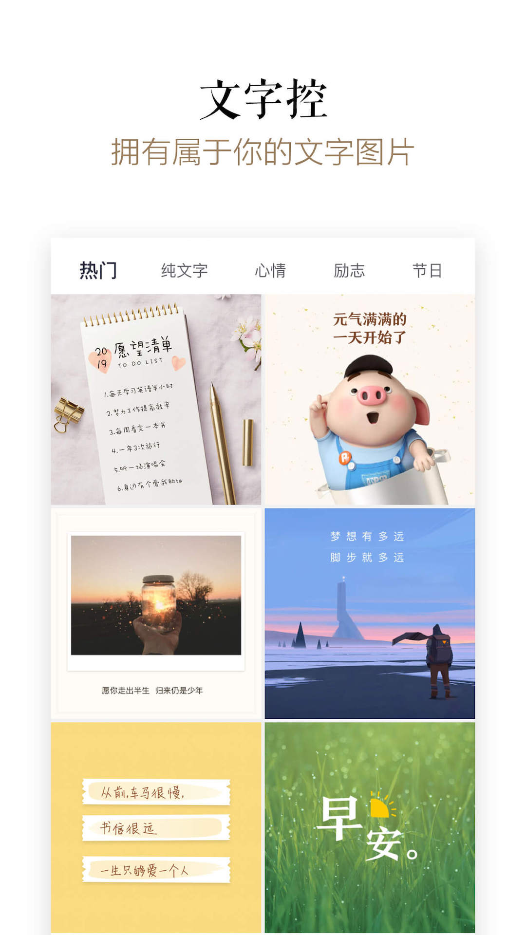 文字控(图2)