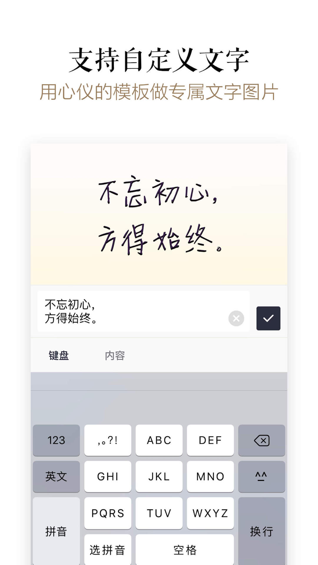 文字控(图3)