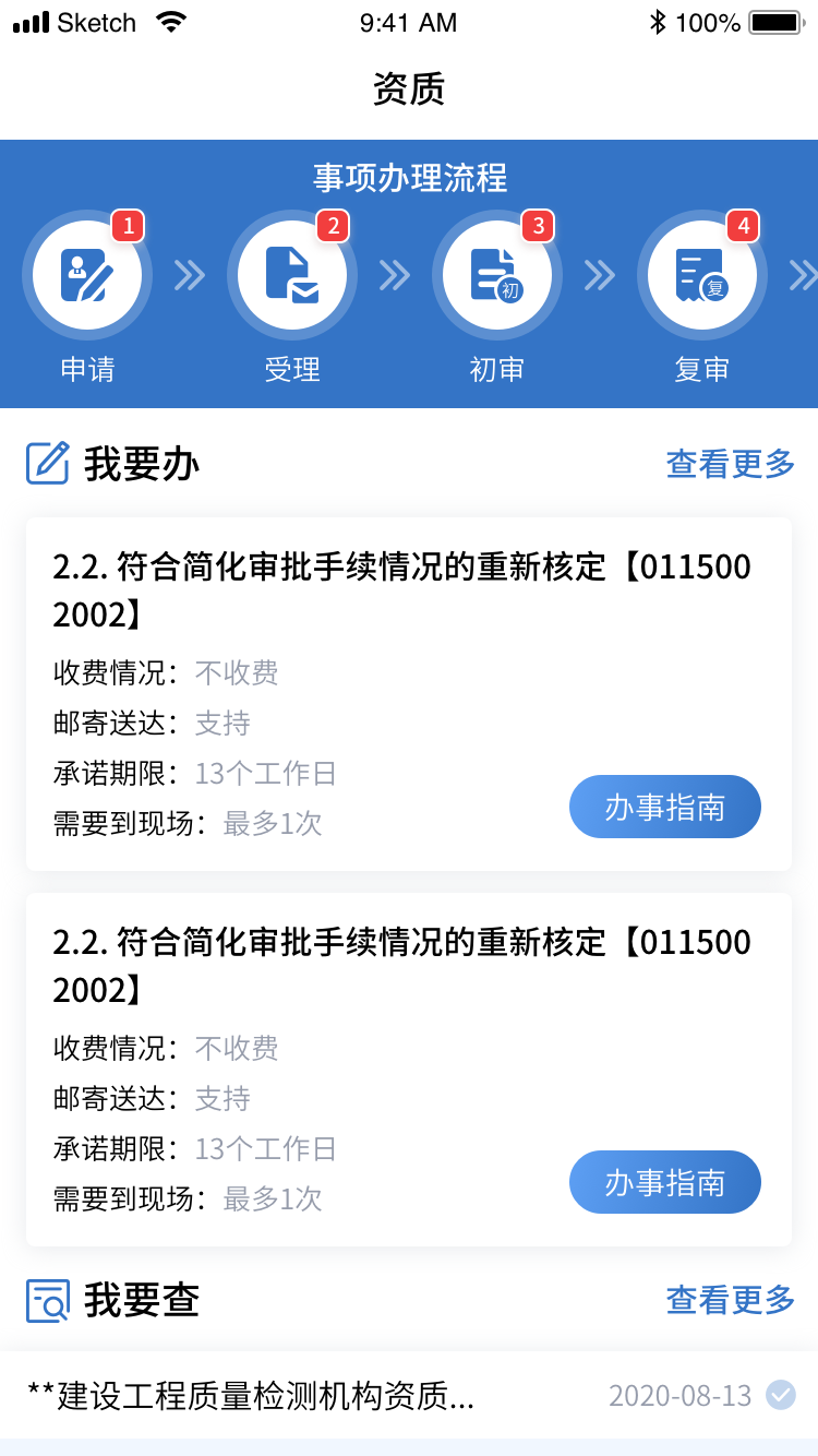 
湘建云