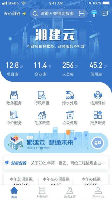 
湘建云