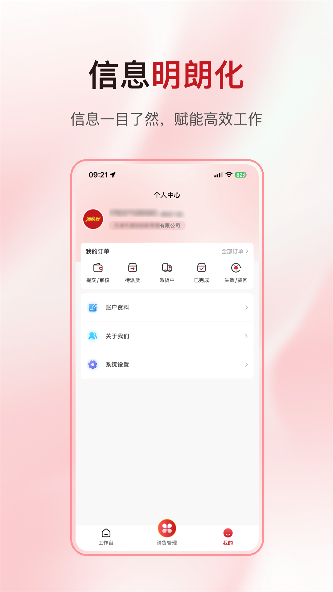酒快到商户版(图2)