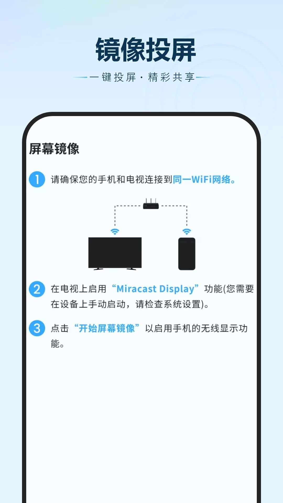 手机投屏(图2)
