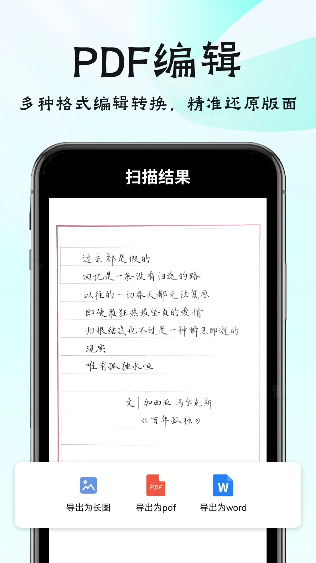 全能扫描王智能扫描(图1)