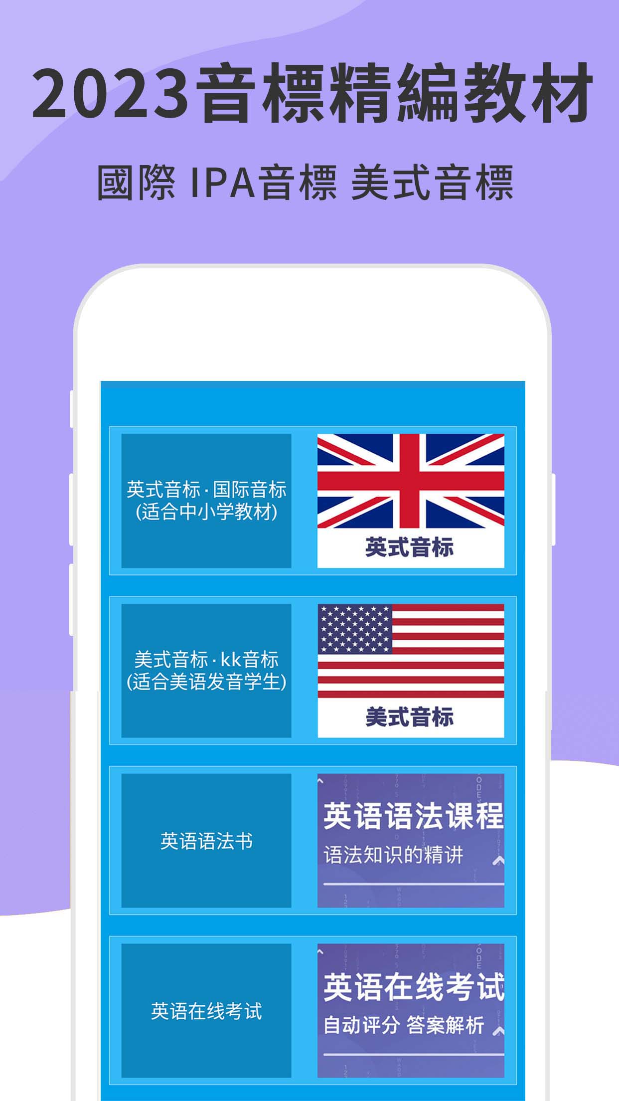 英语音标发音视频(图1)