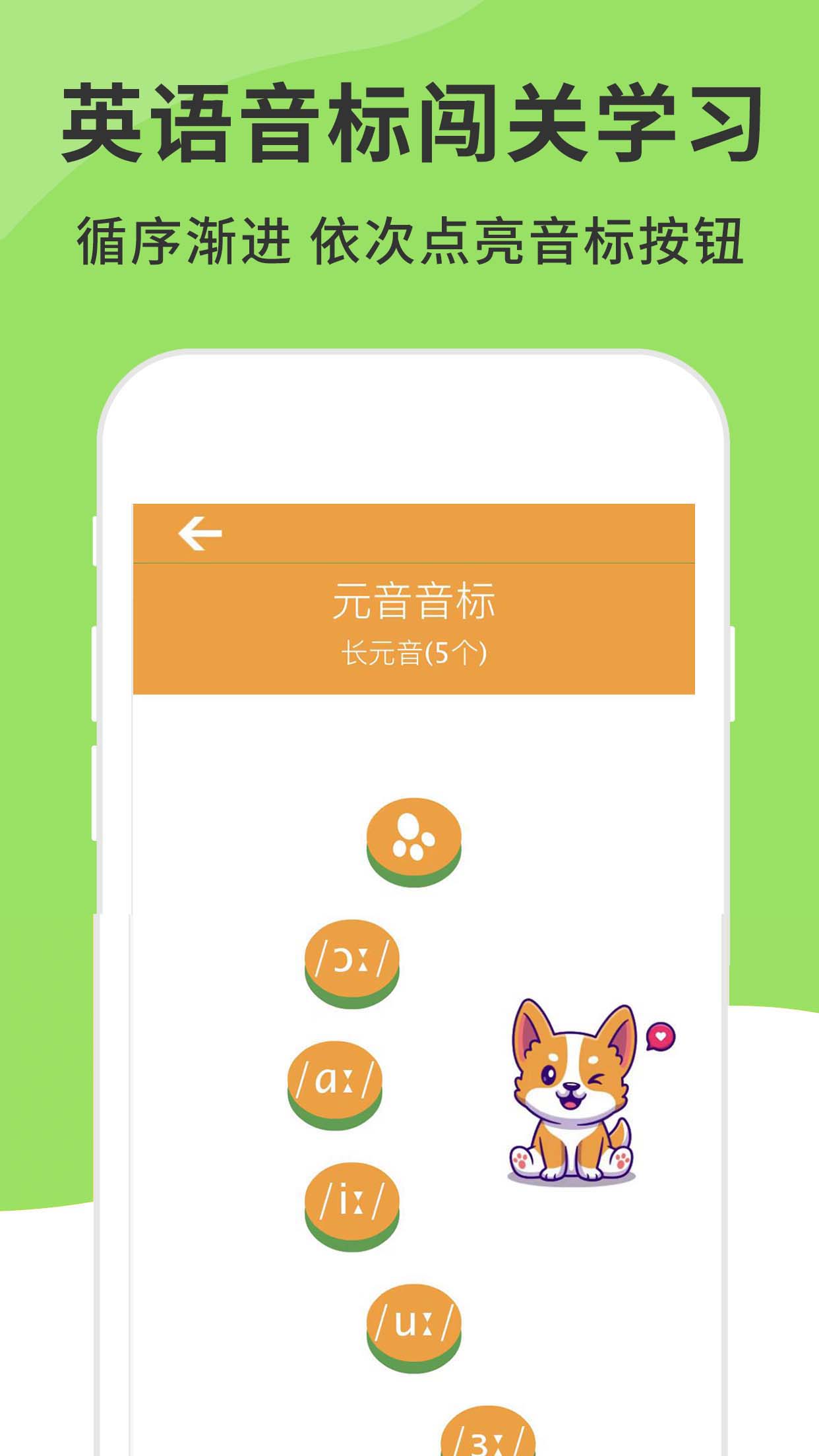 英语音标发音视频(图2)