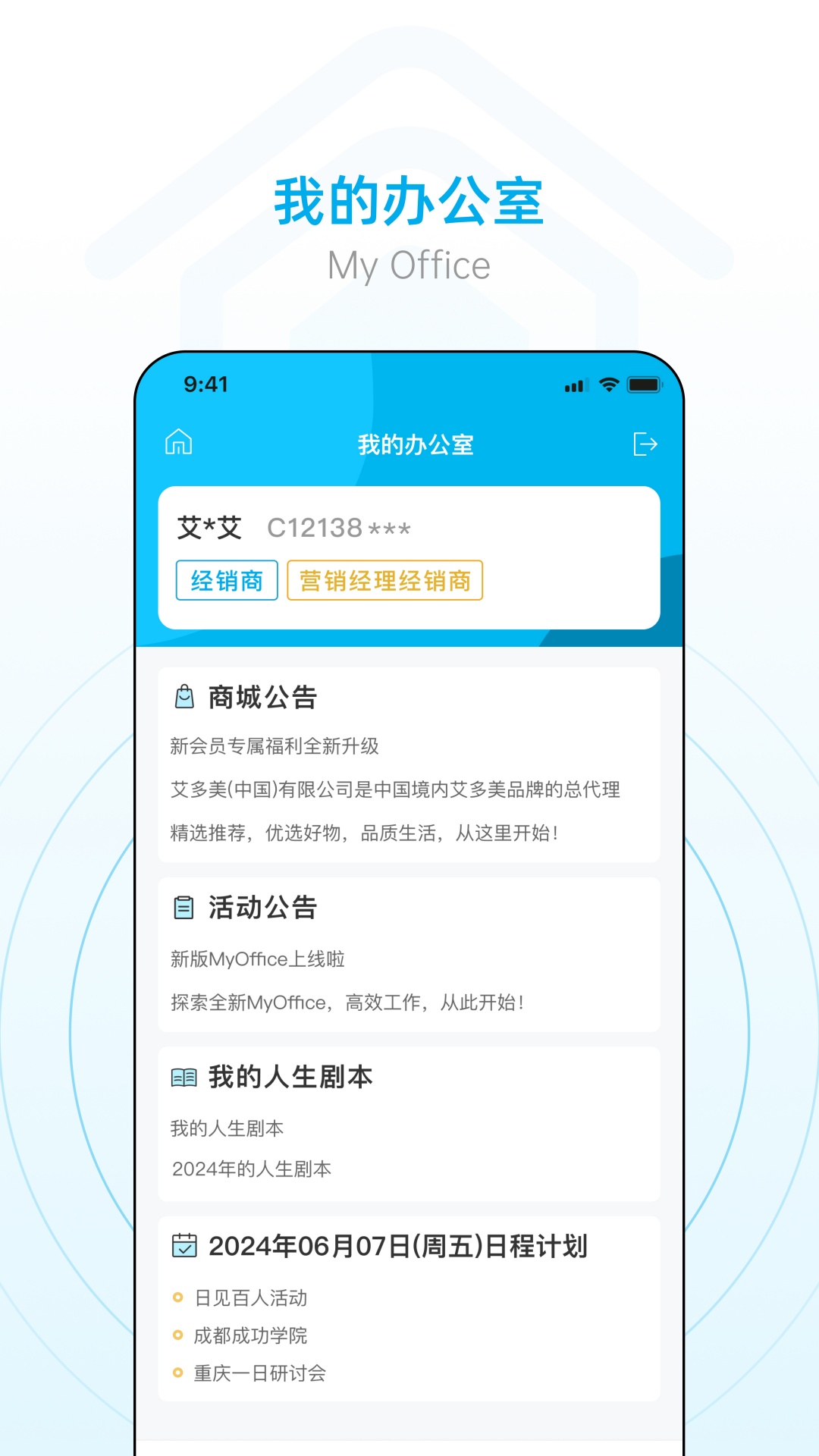 小艾办公室(图2)