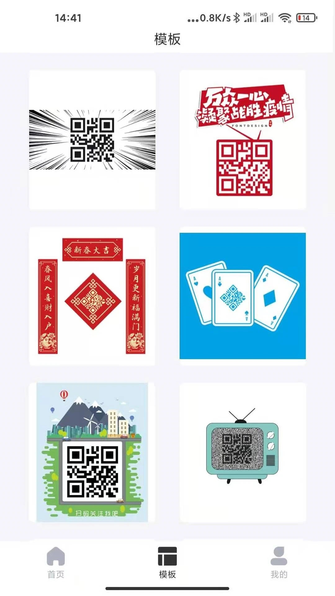 二维码生成(图1)