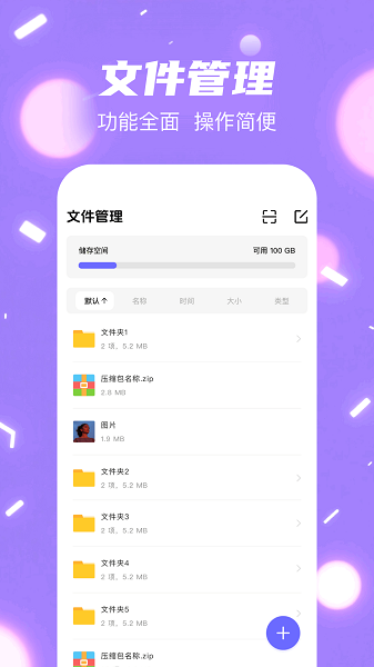 
手机克隆换机助手